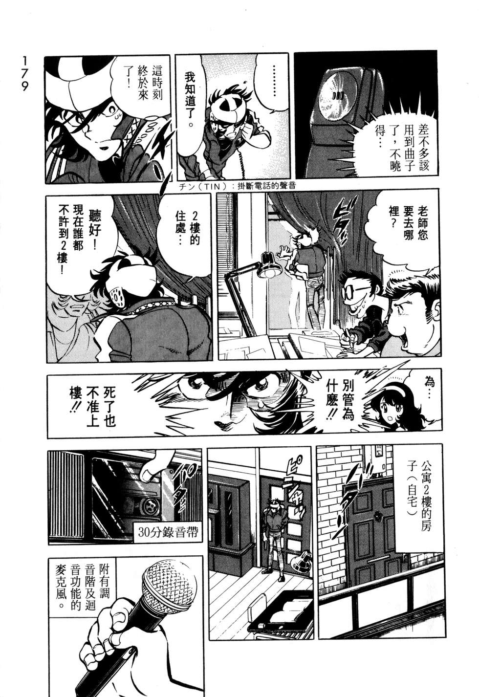 第175页