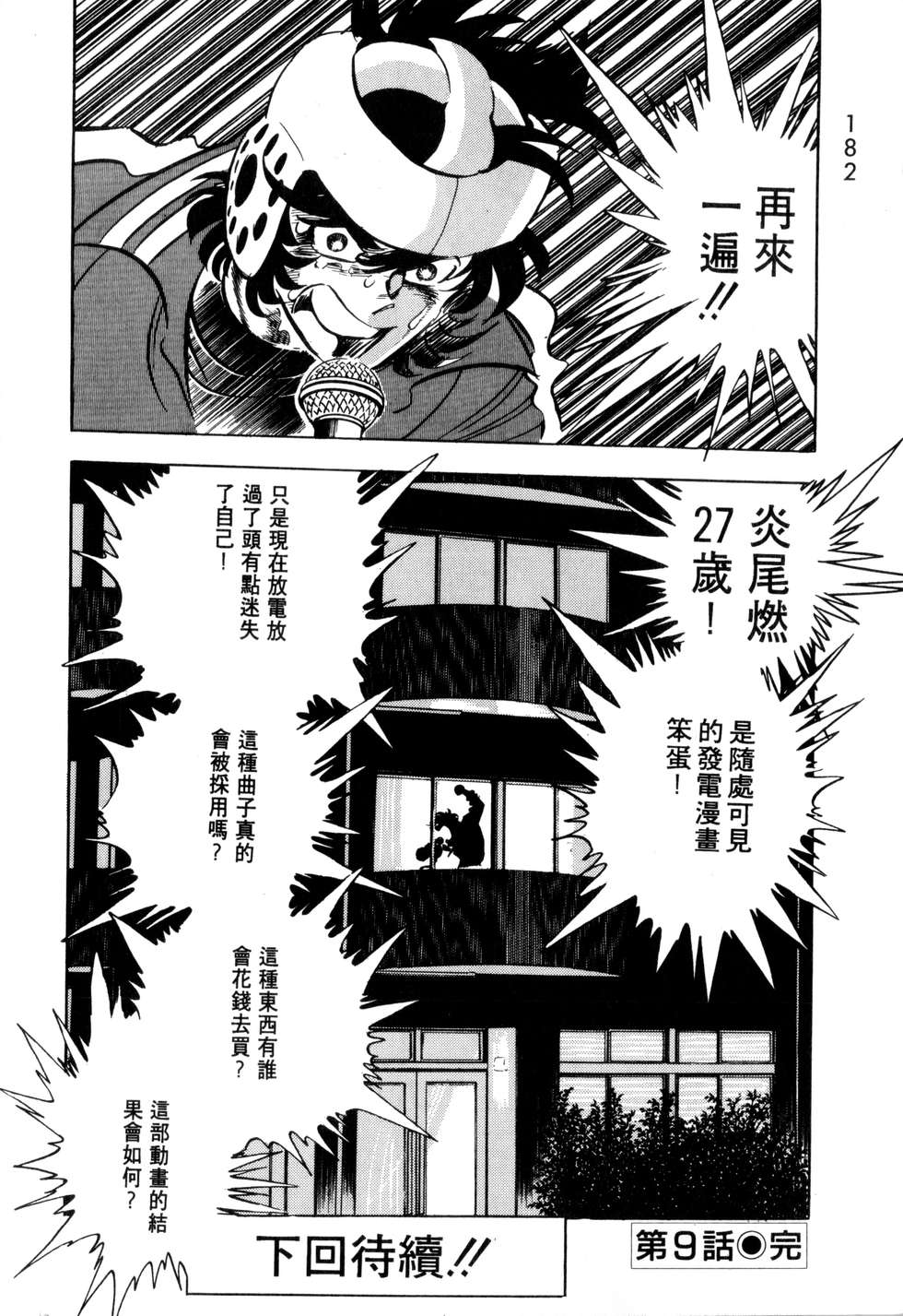 第178页