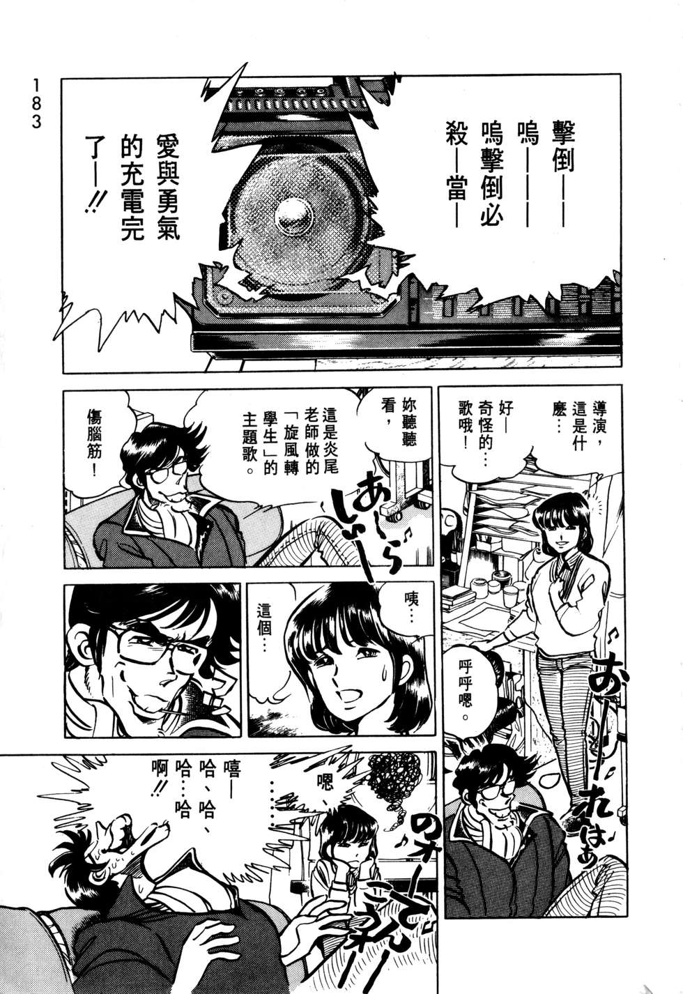 第179页