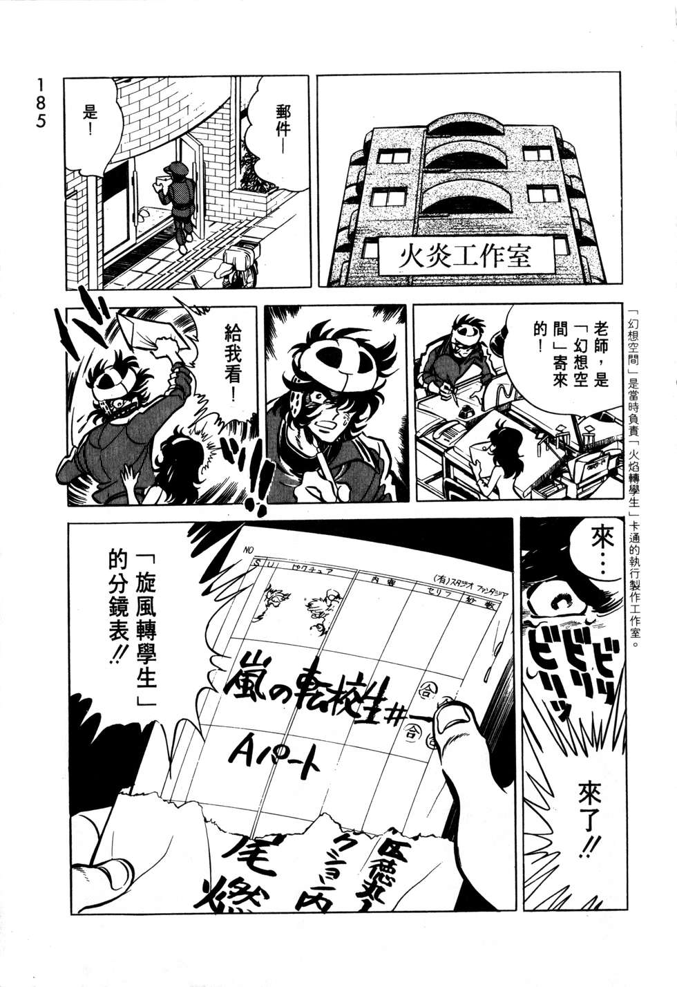 第181页