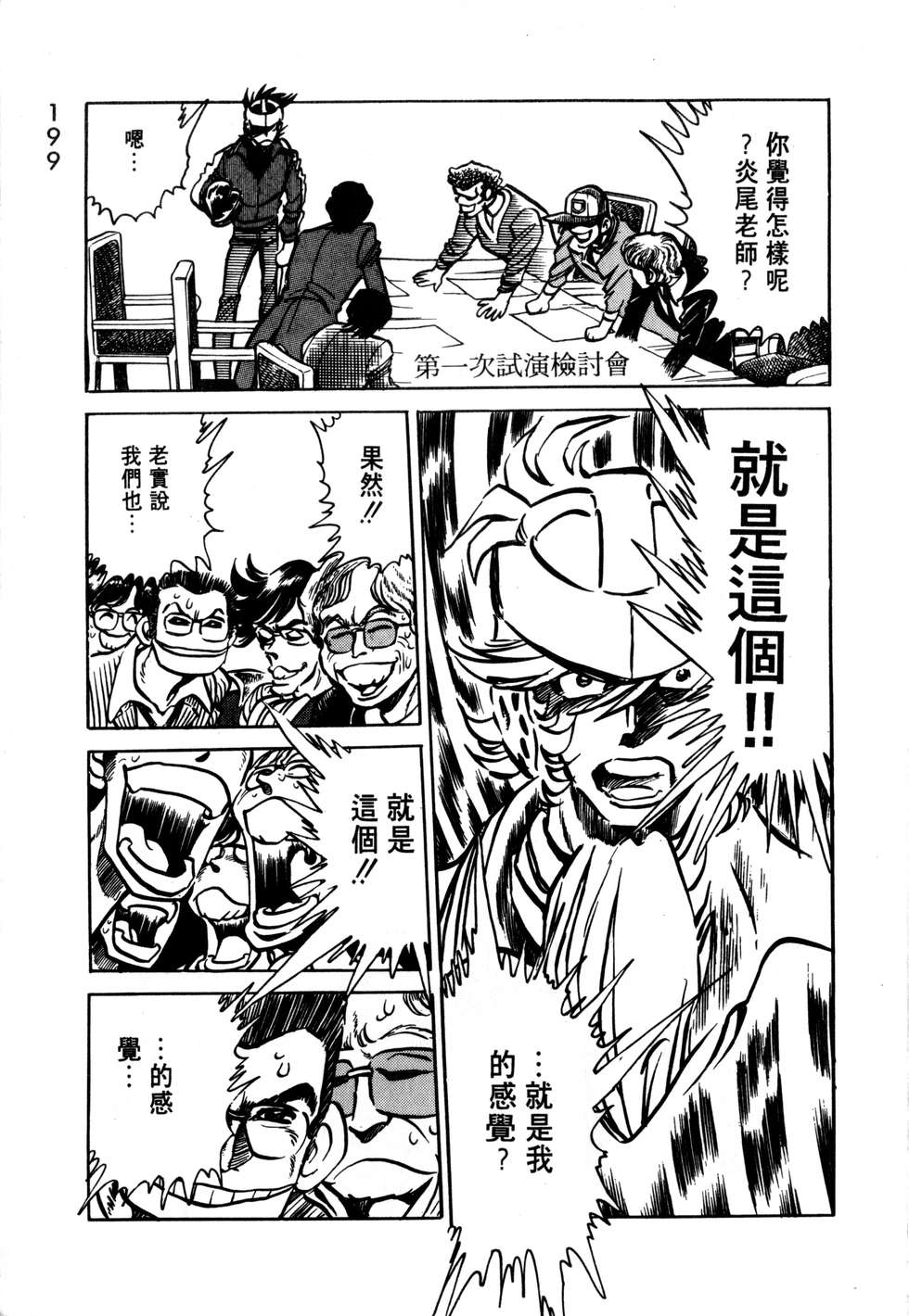 第195页