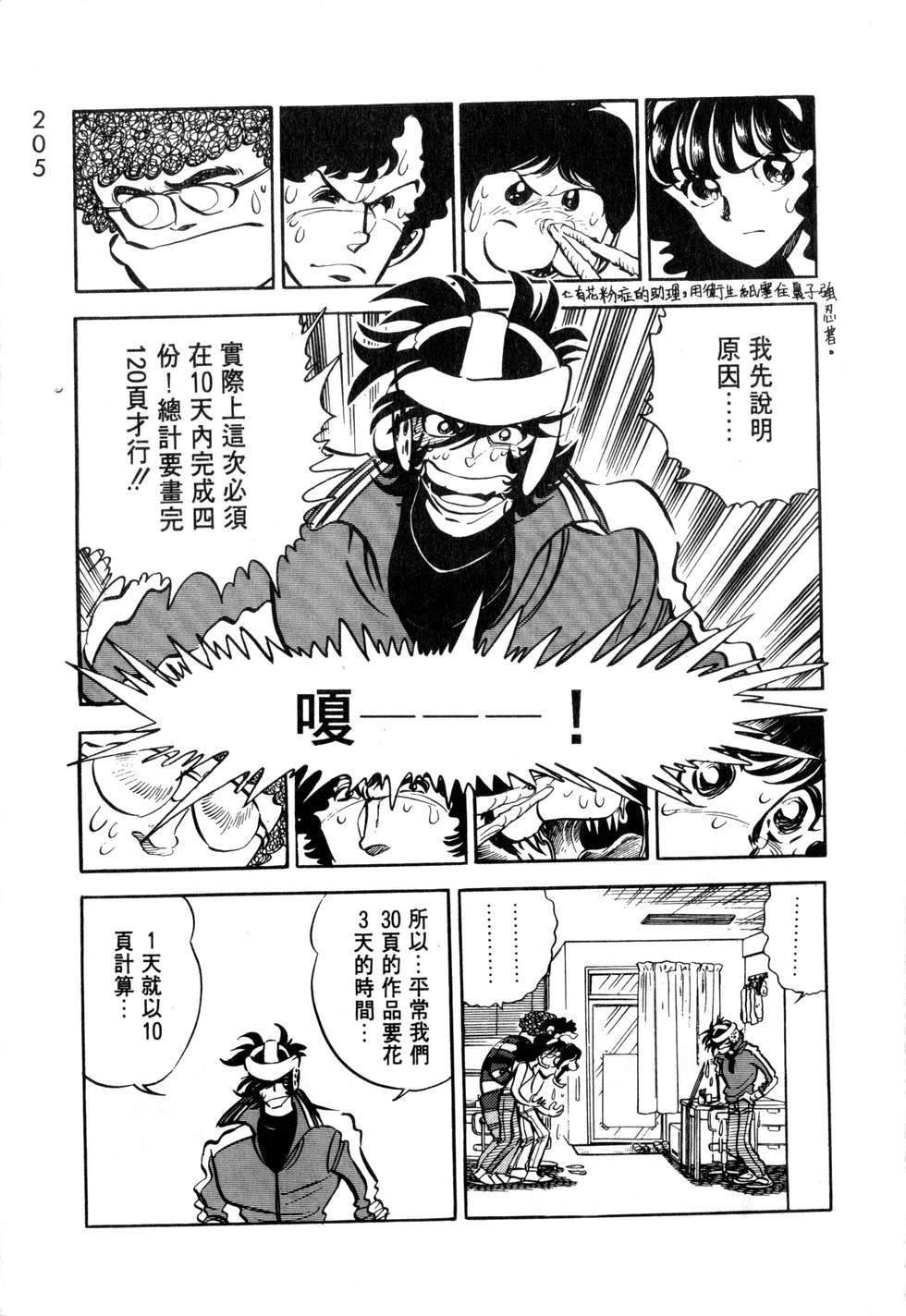 第201页