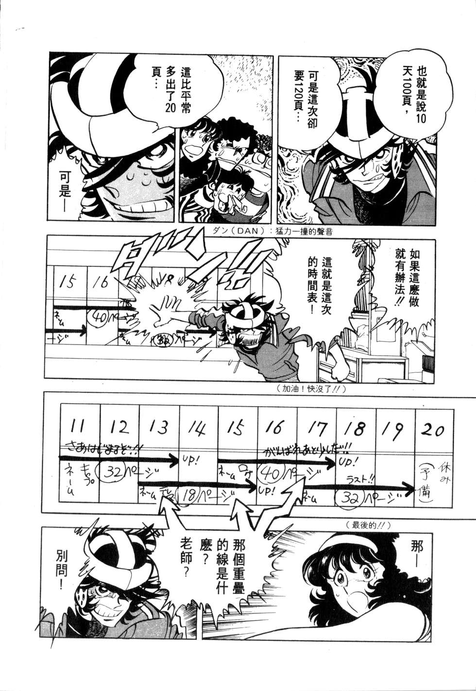 第202页