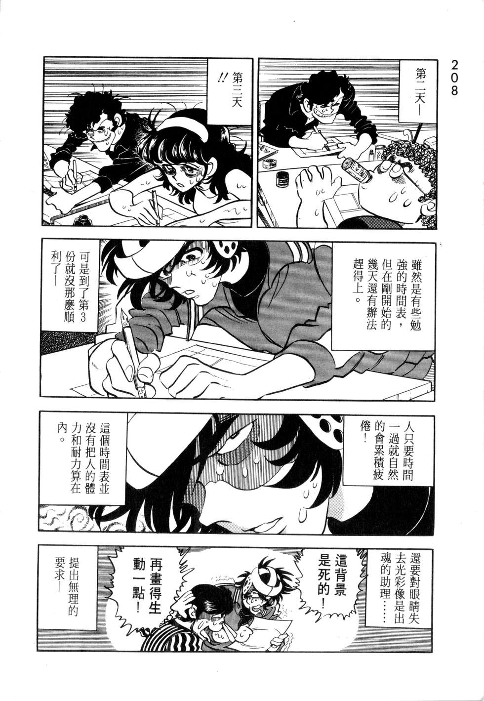 第204页