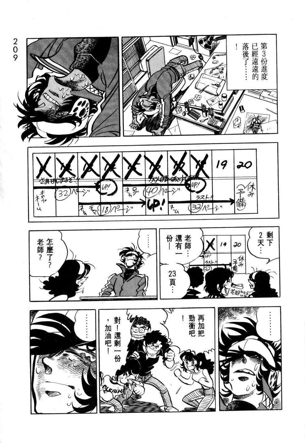 第205页