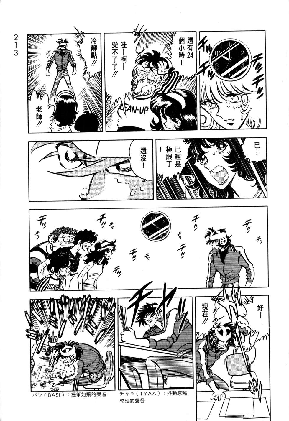 第209页