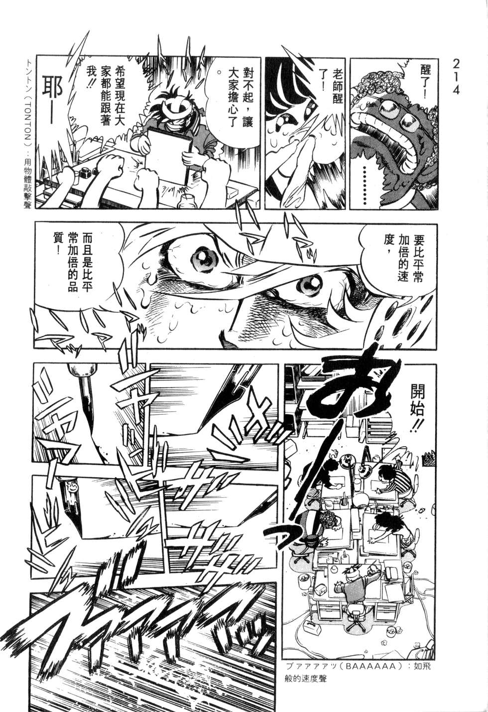 第210页