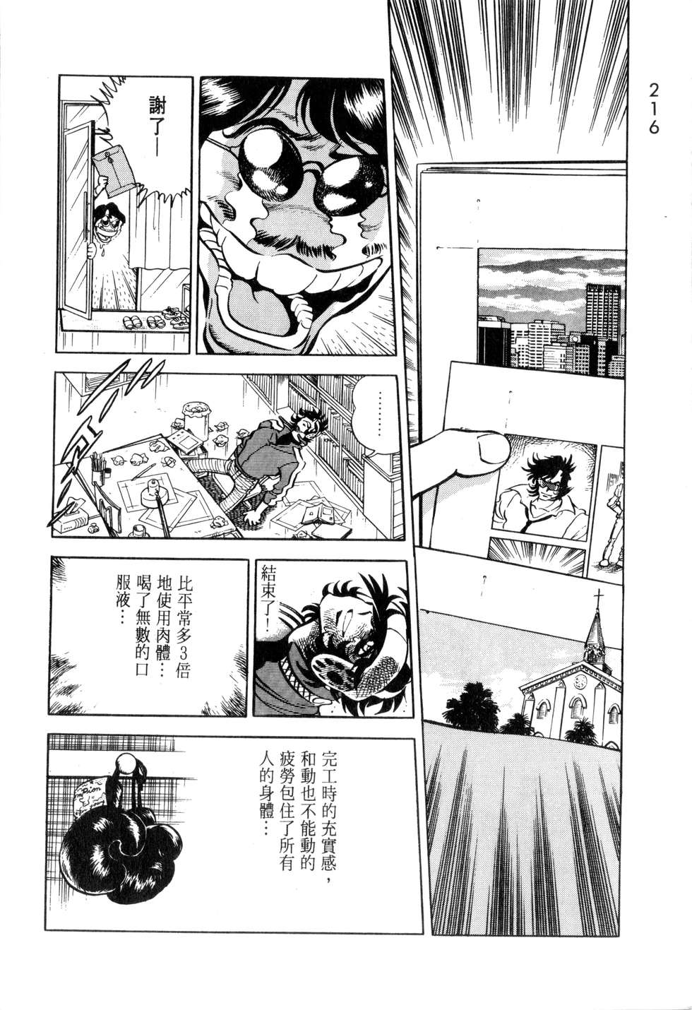 第212页