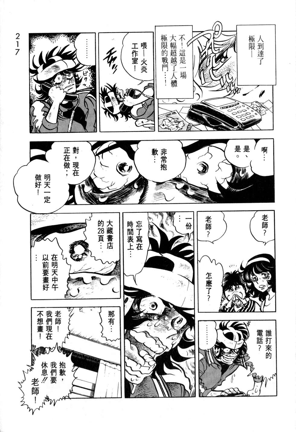第213页