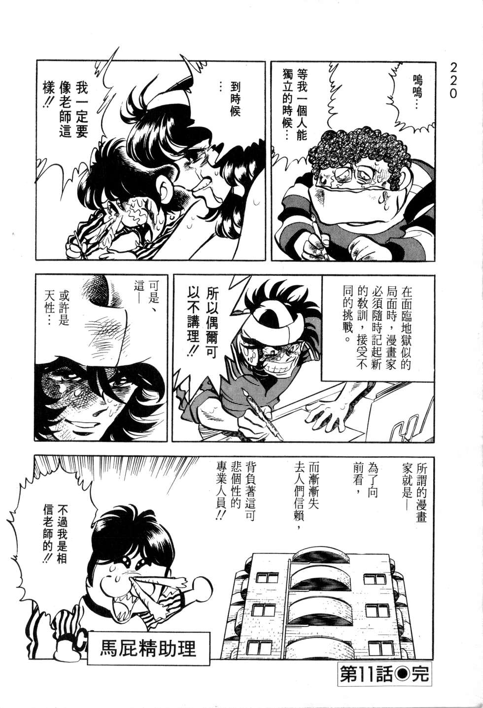 第216页