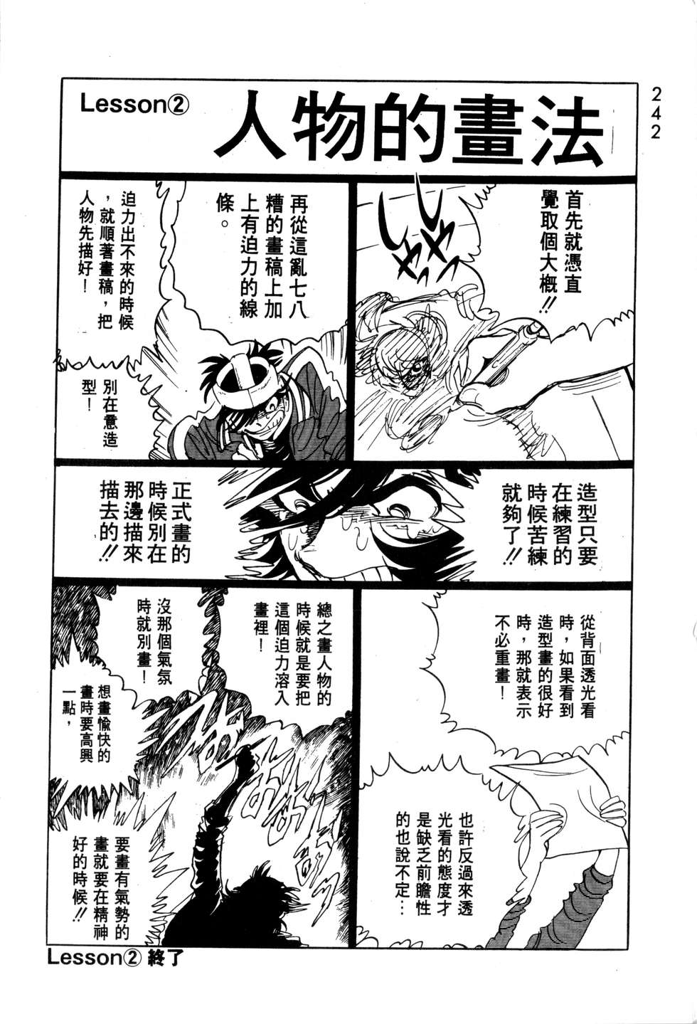 第238页
