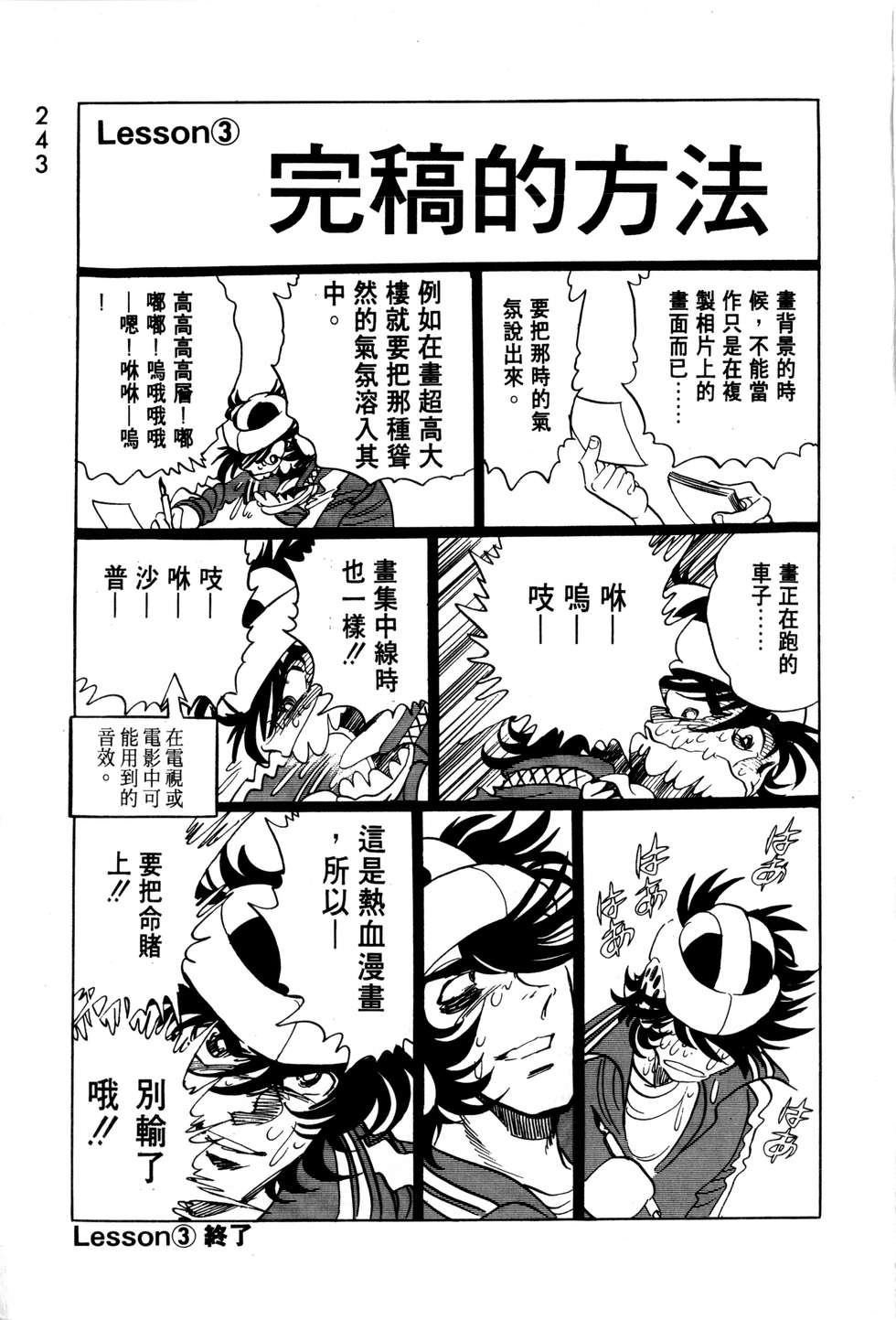 第239页
