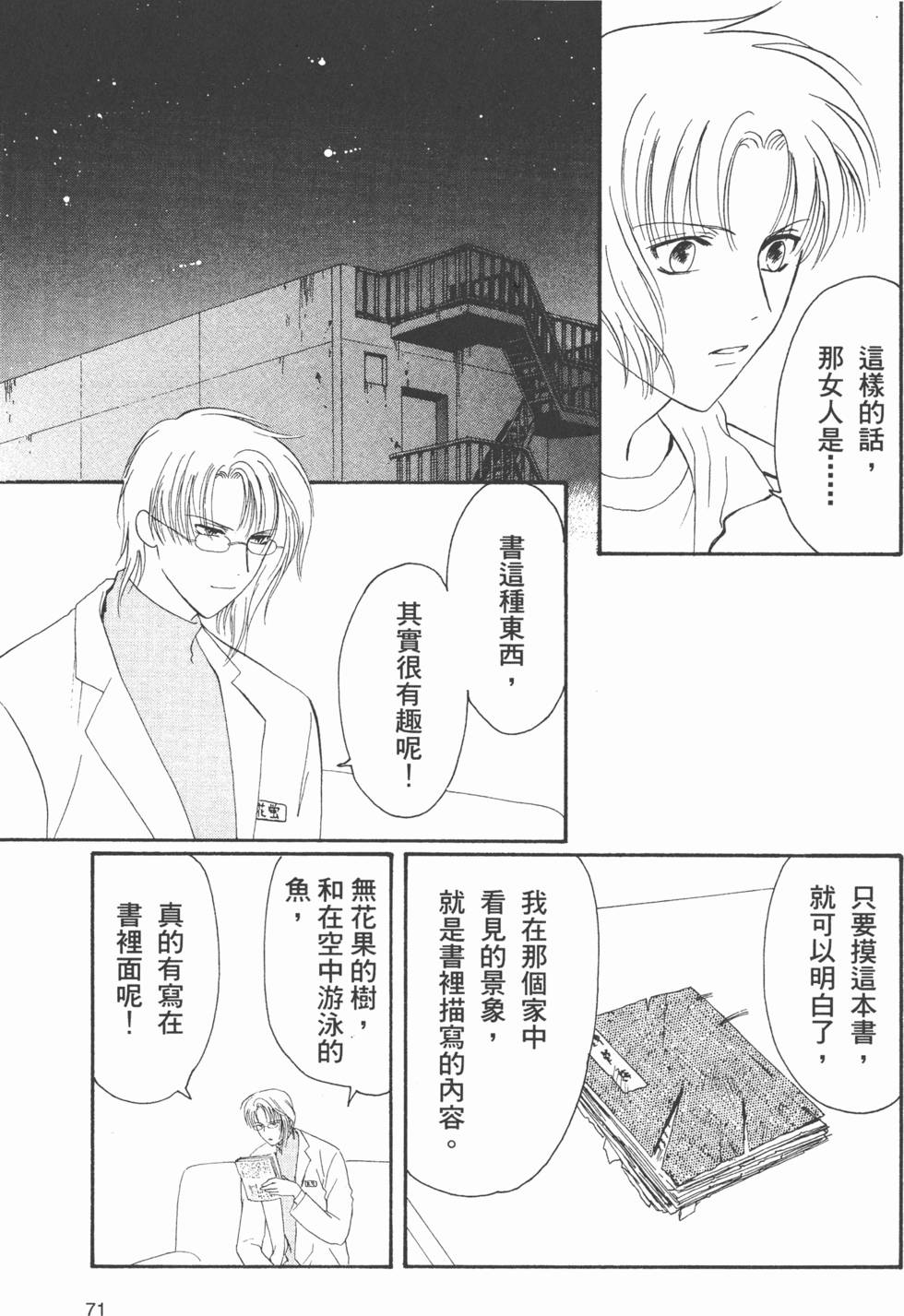 第72页