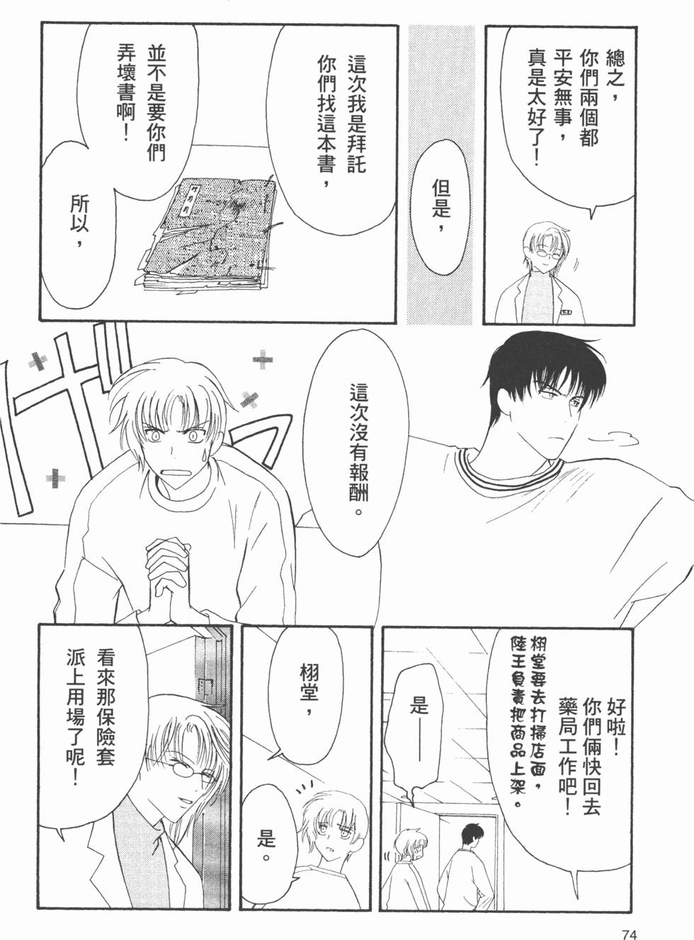 第75页