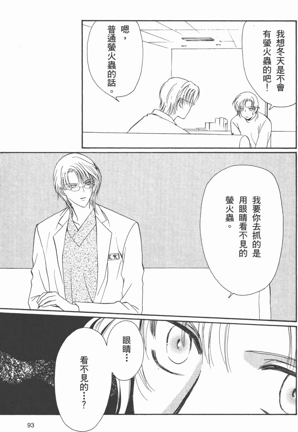 第94页