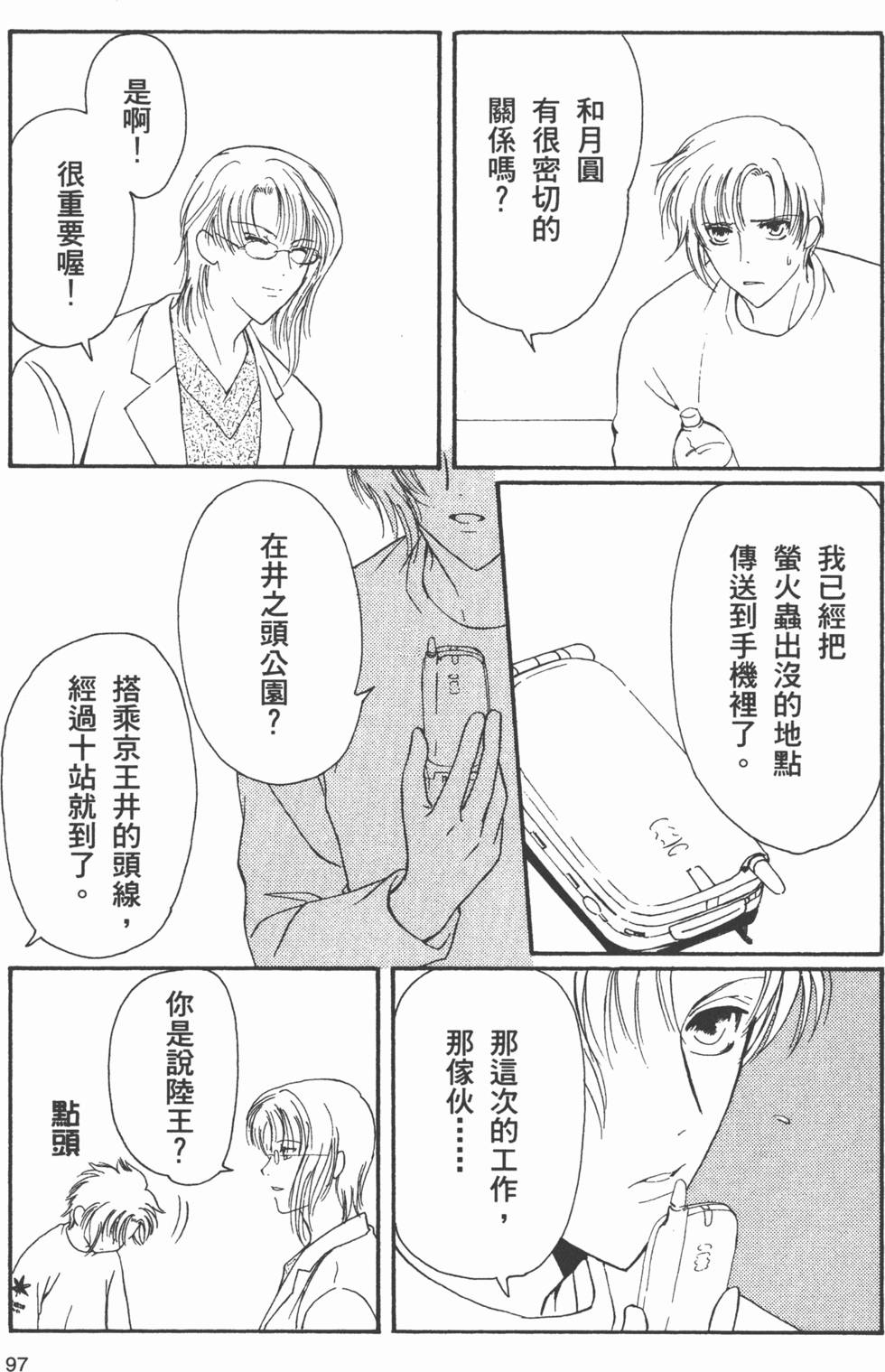 第98页