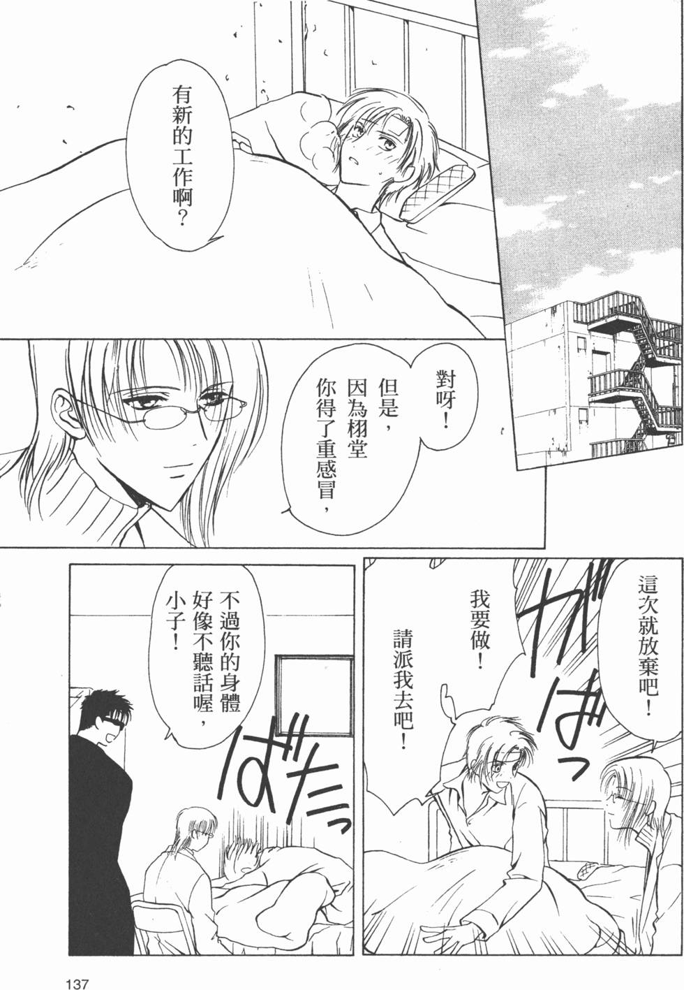 第138页