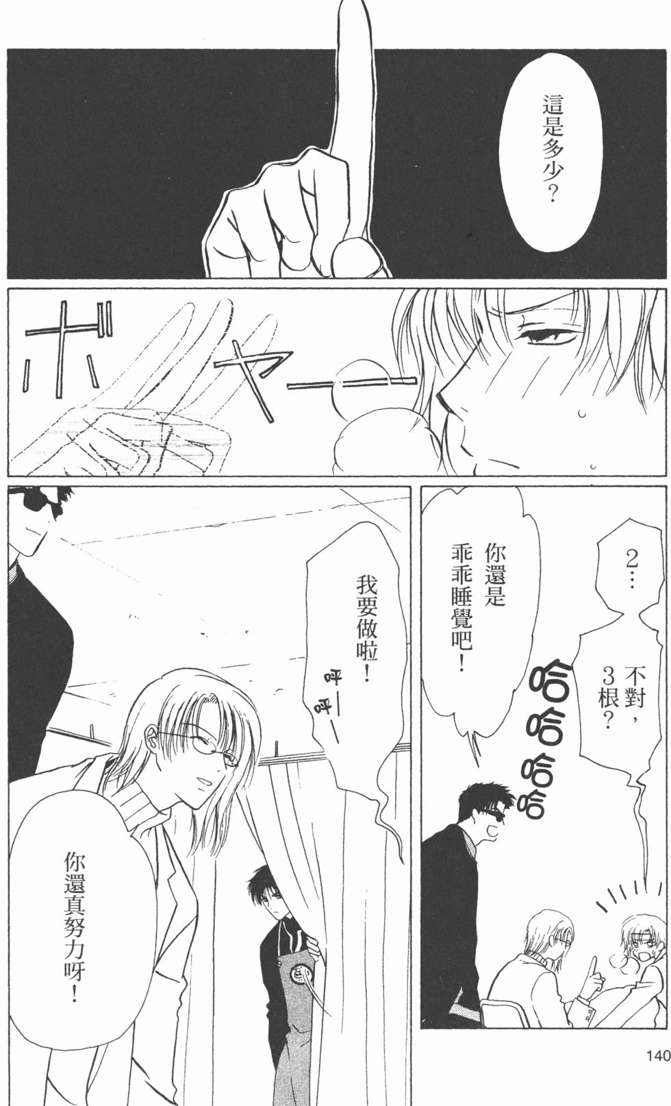 第141页