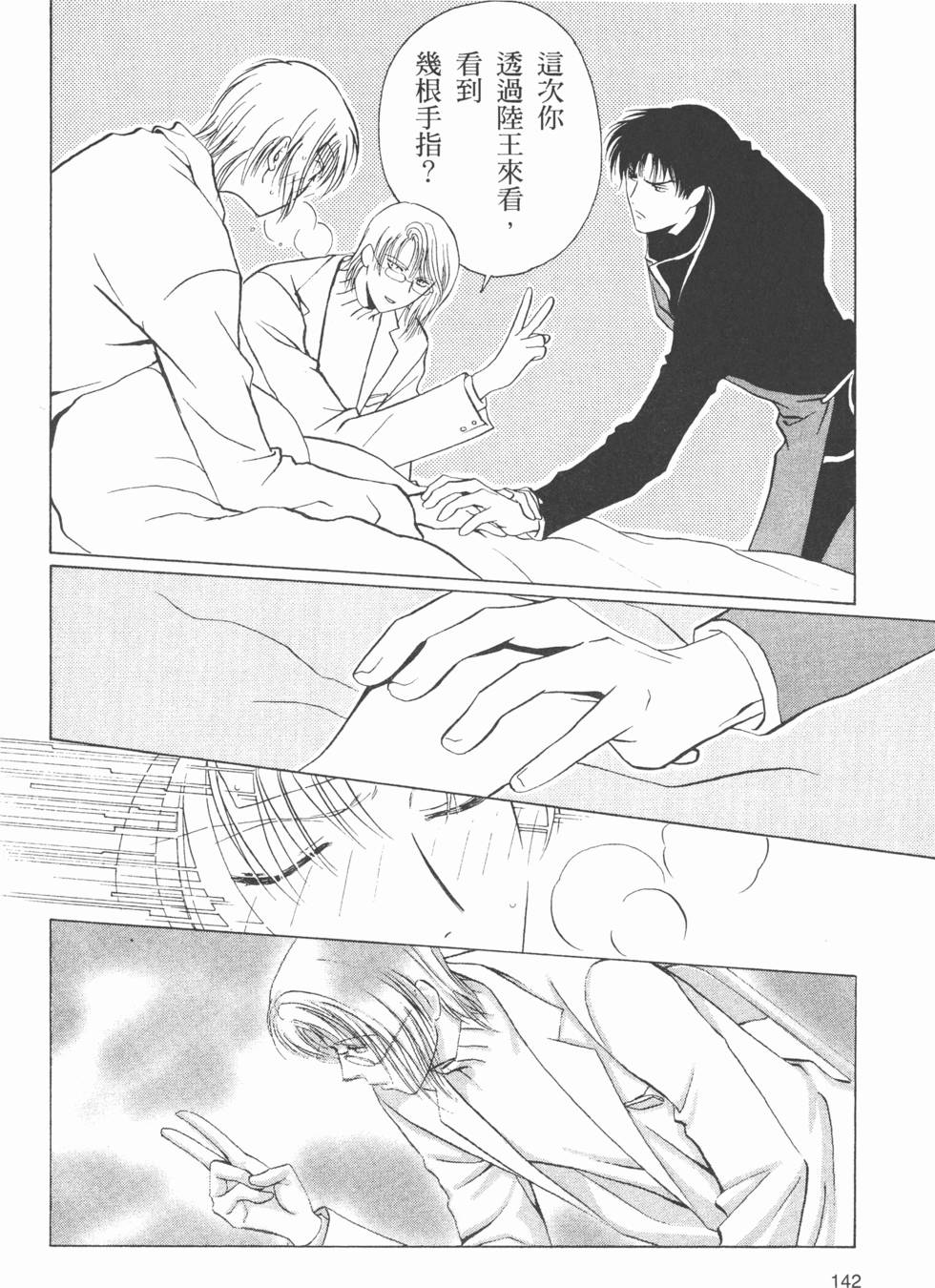 第143页