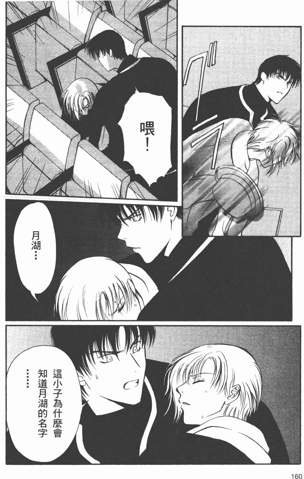 第161页