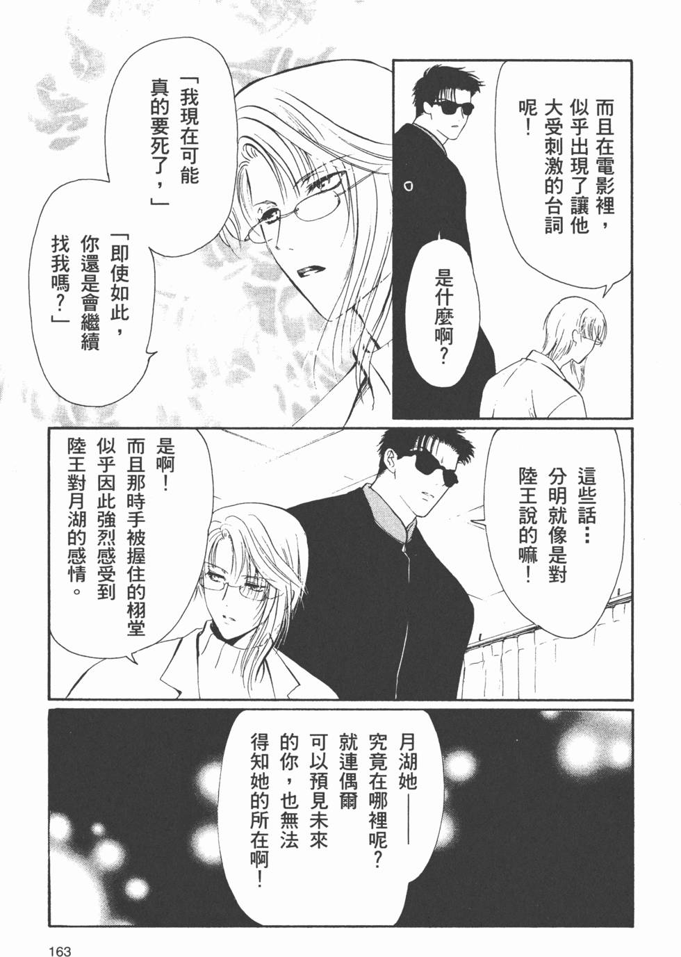 第164页