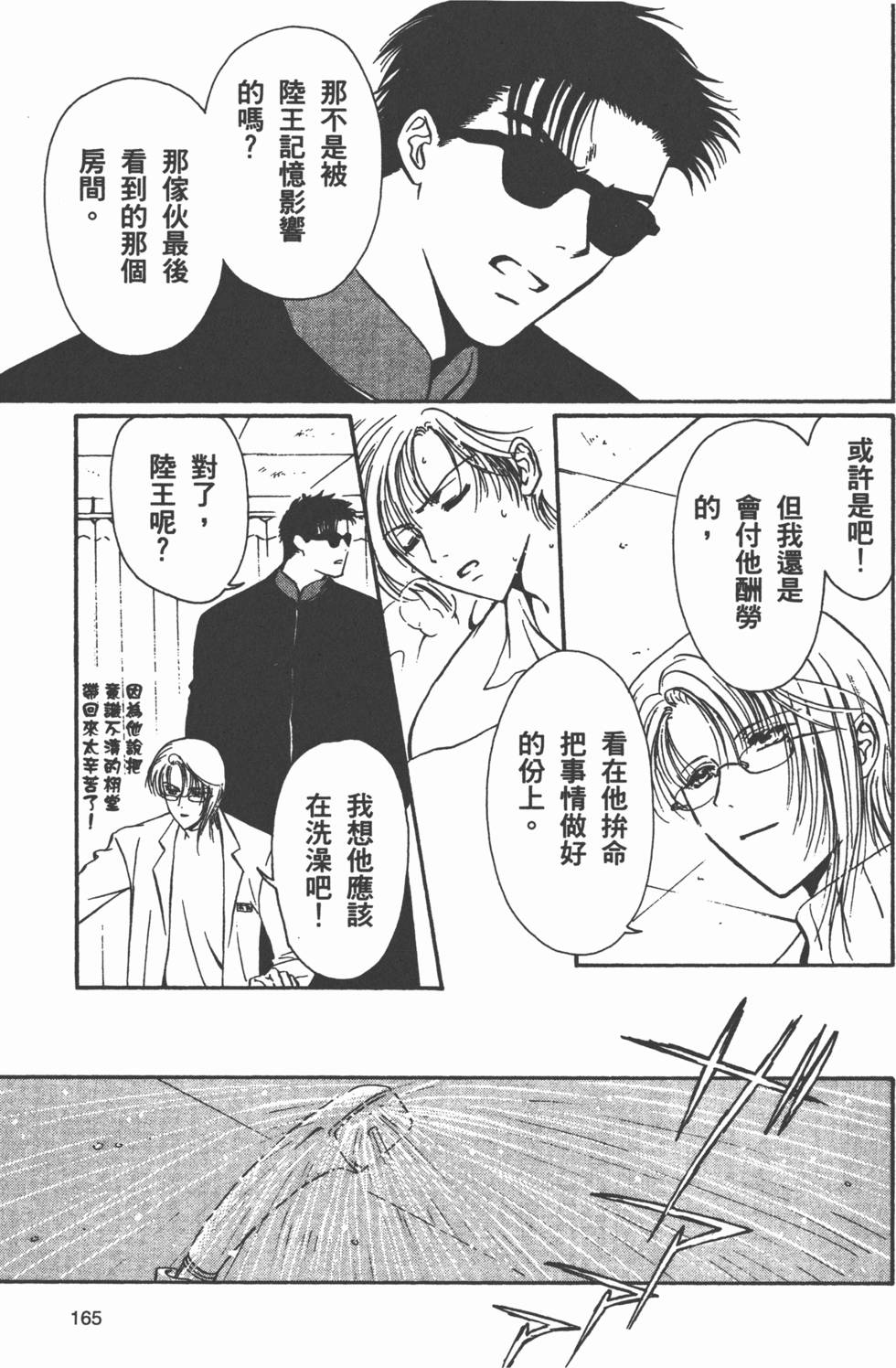 第166页