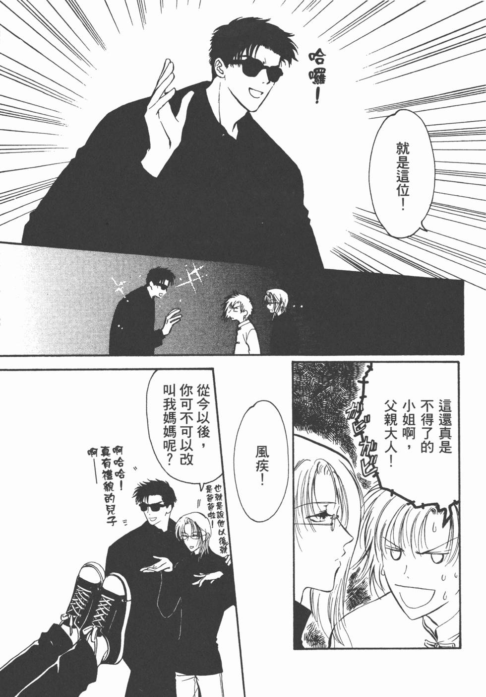 第172页