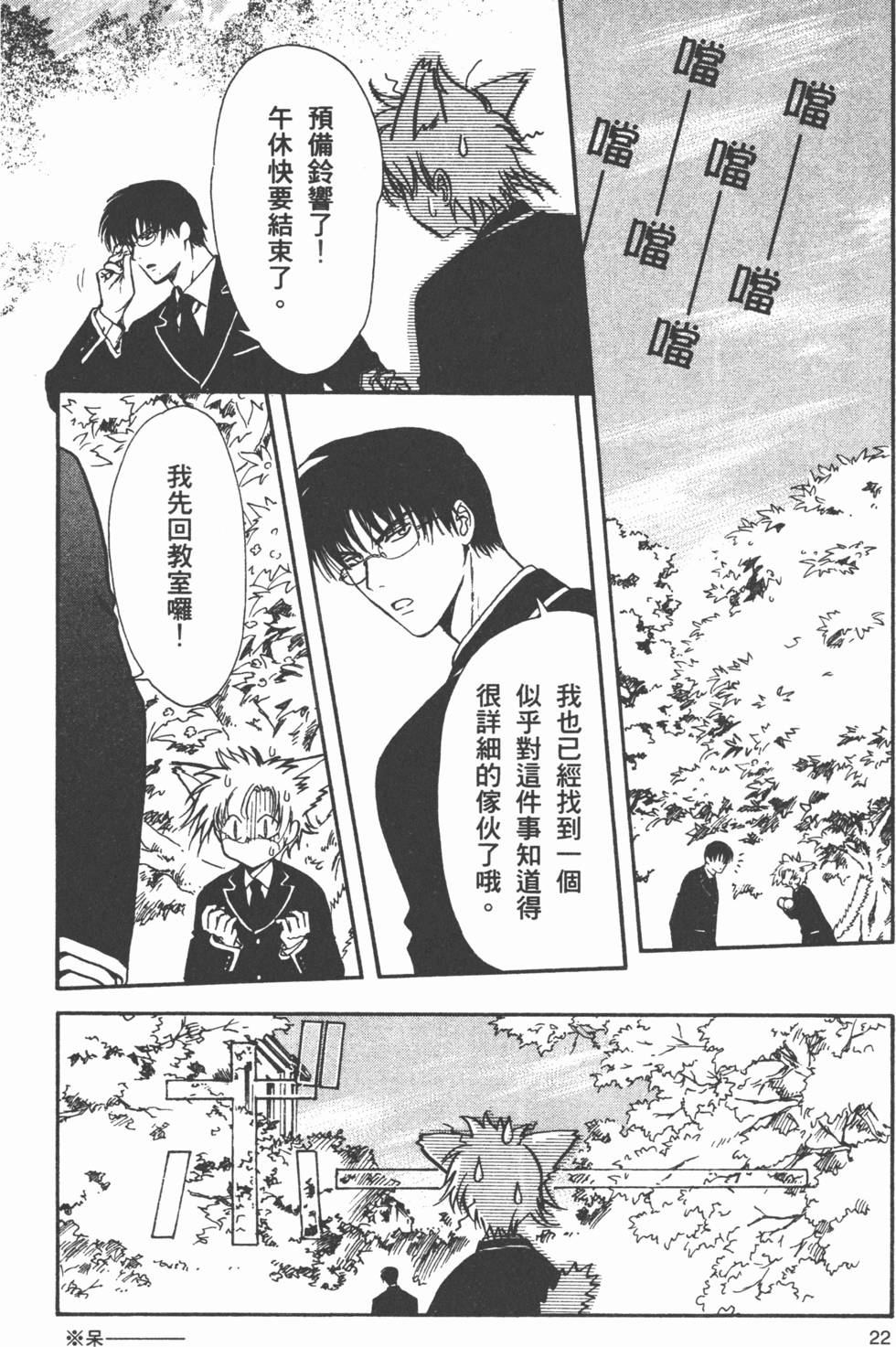 第23页