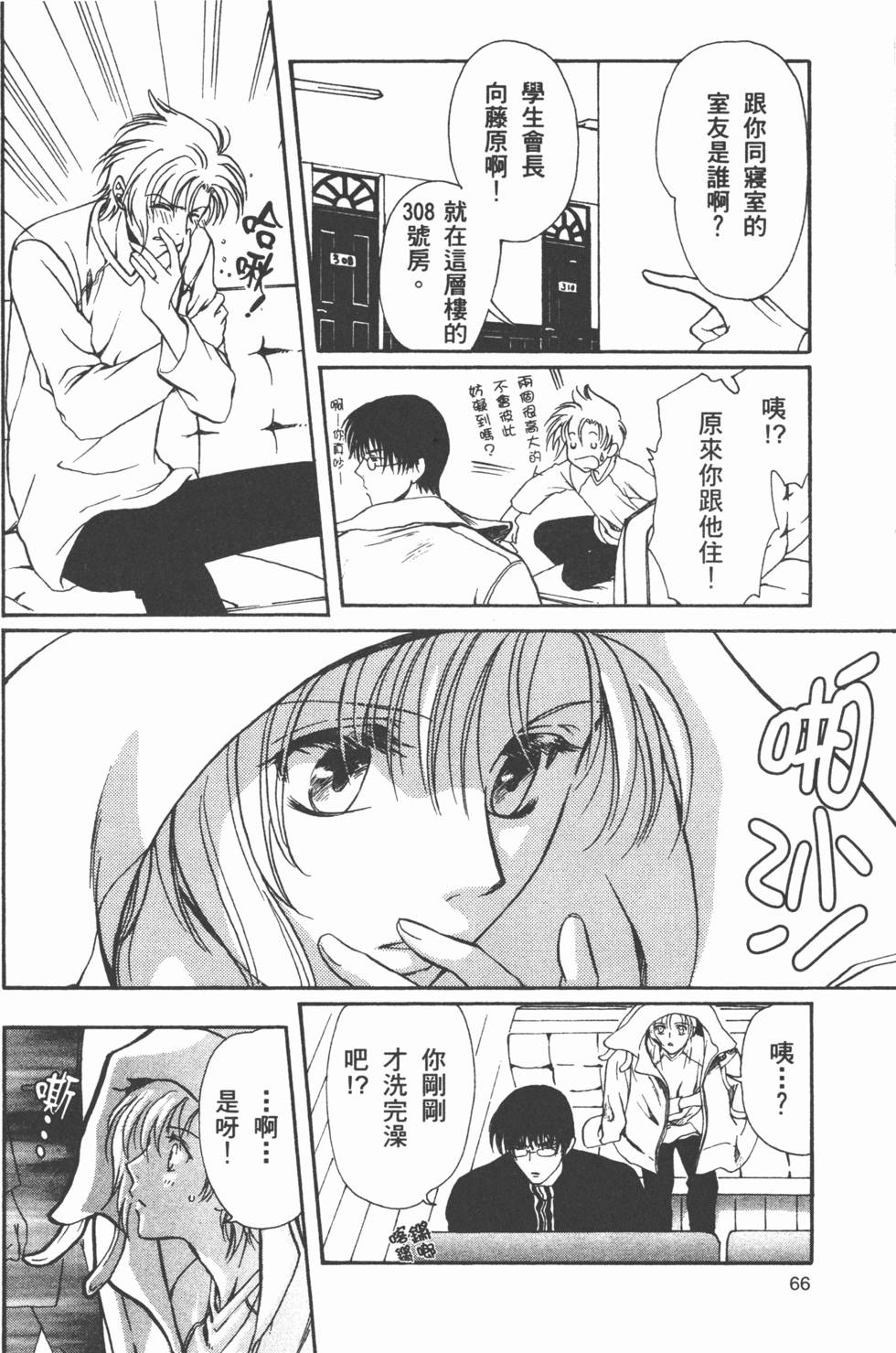 第67页
