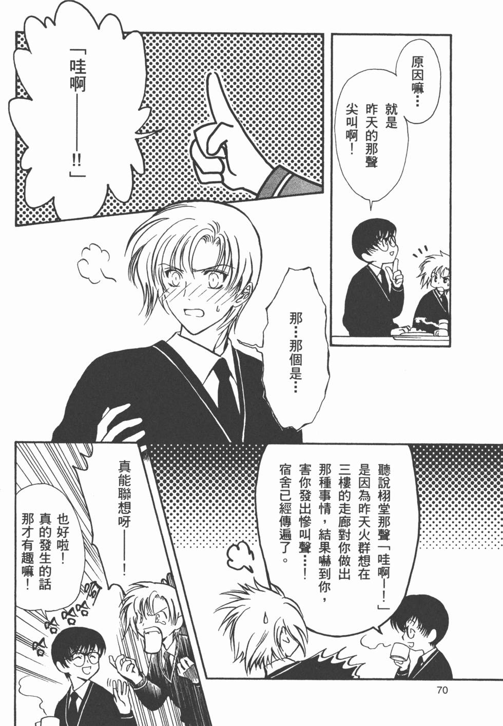 第71页