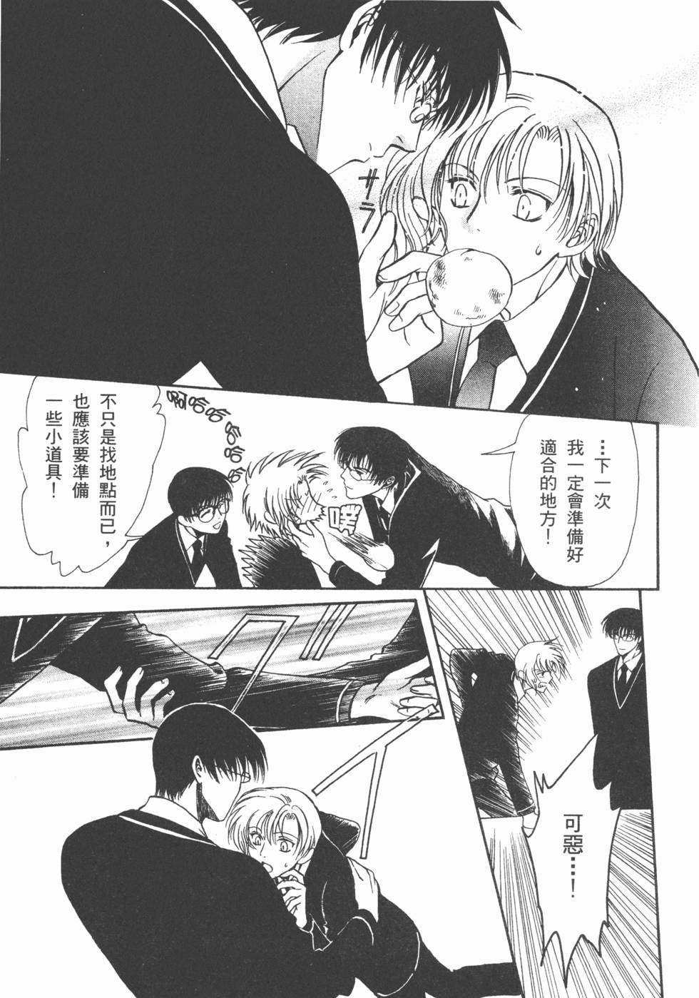 第74页