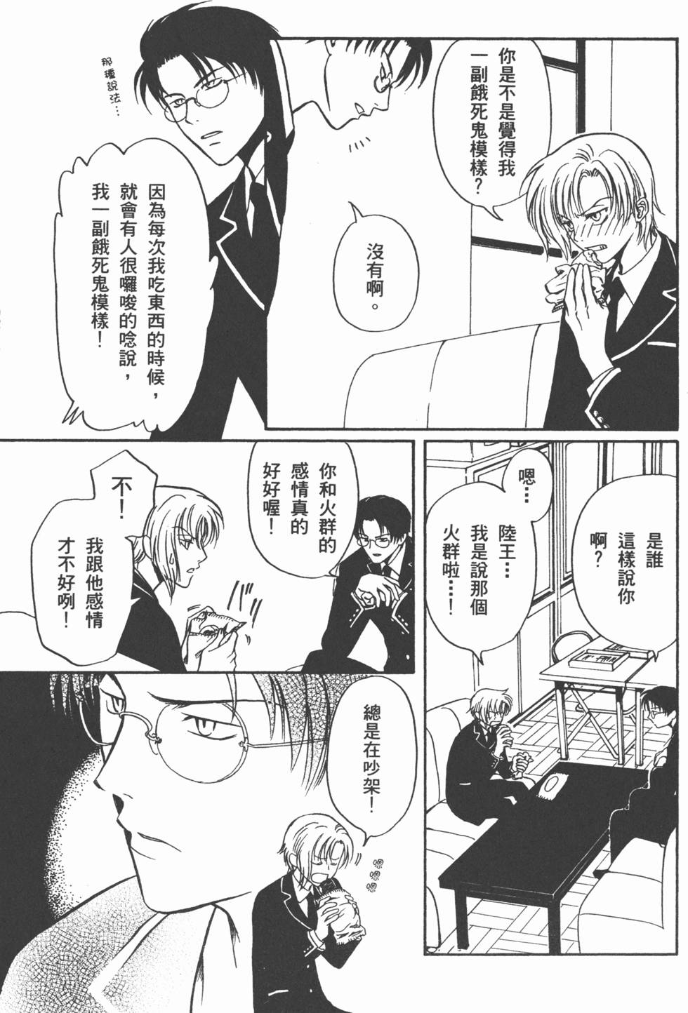 第112页