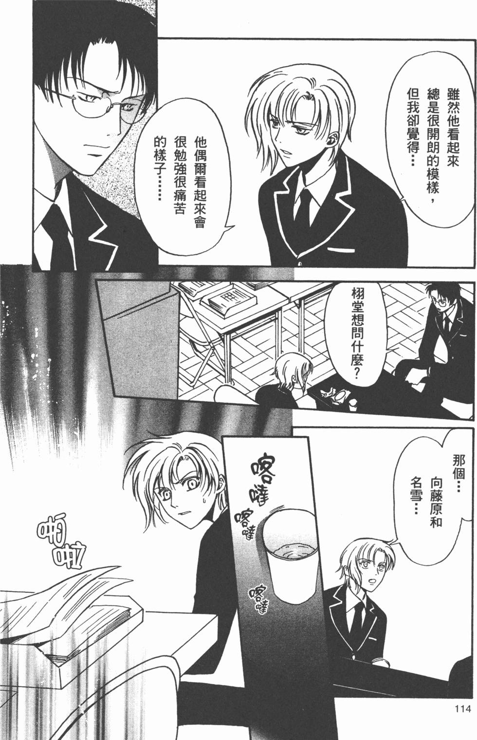 第115页
