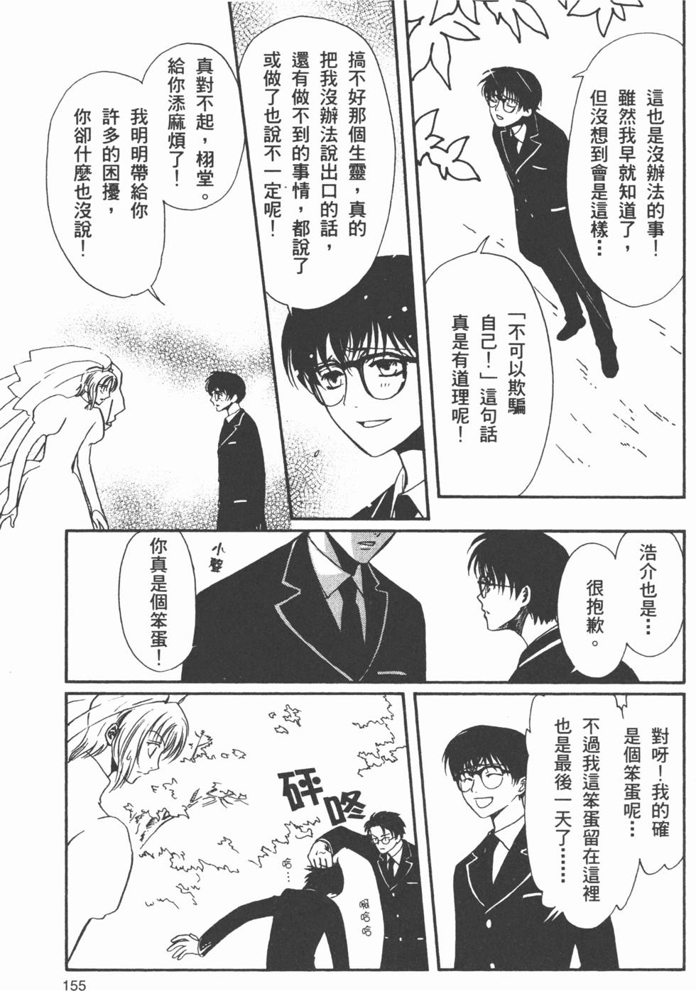 第156页