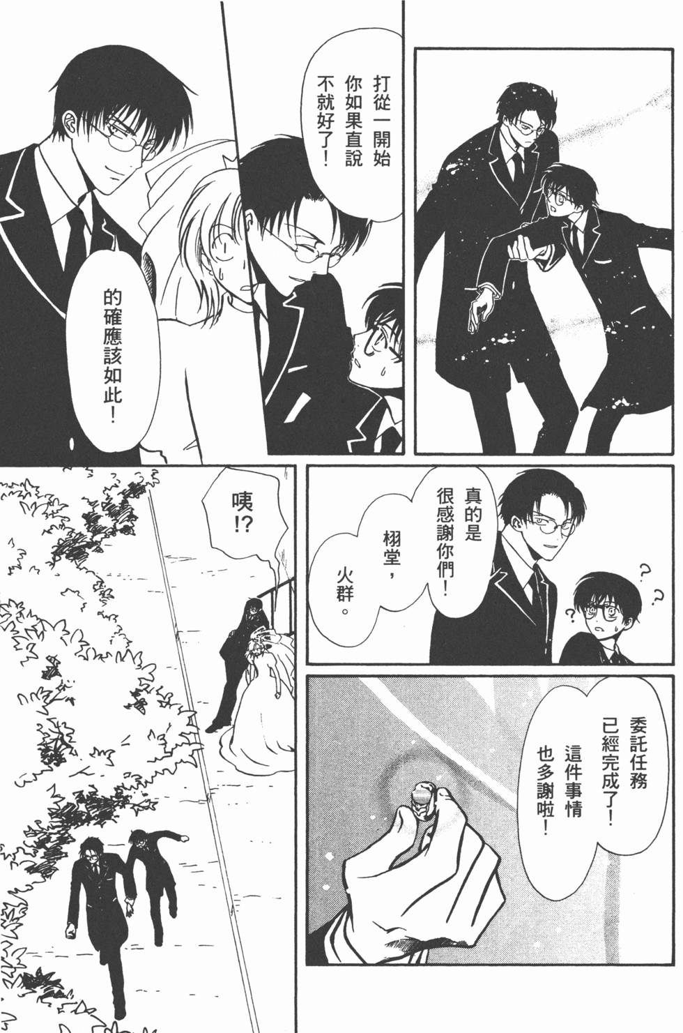 第158页