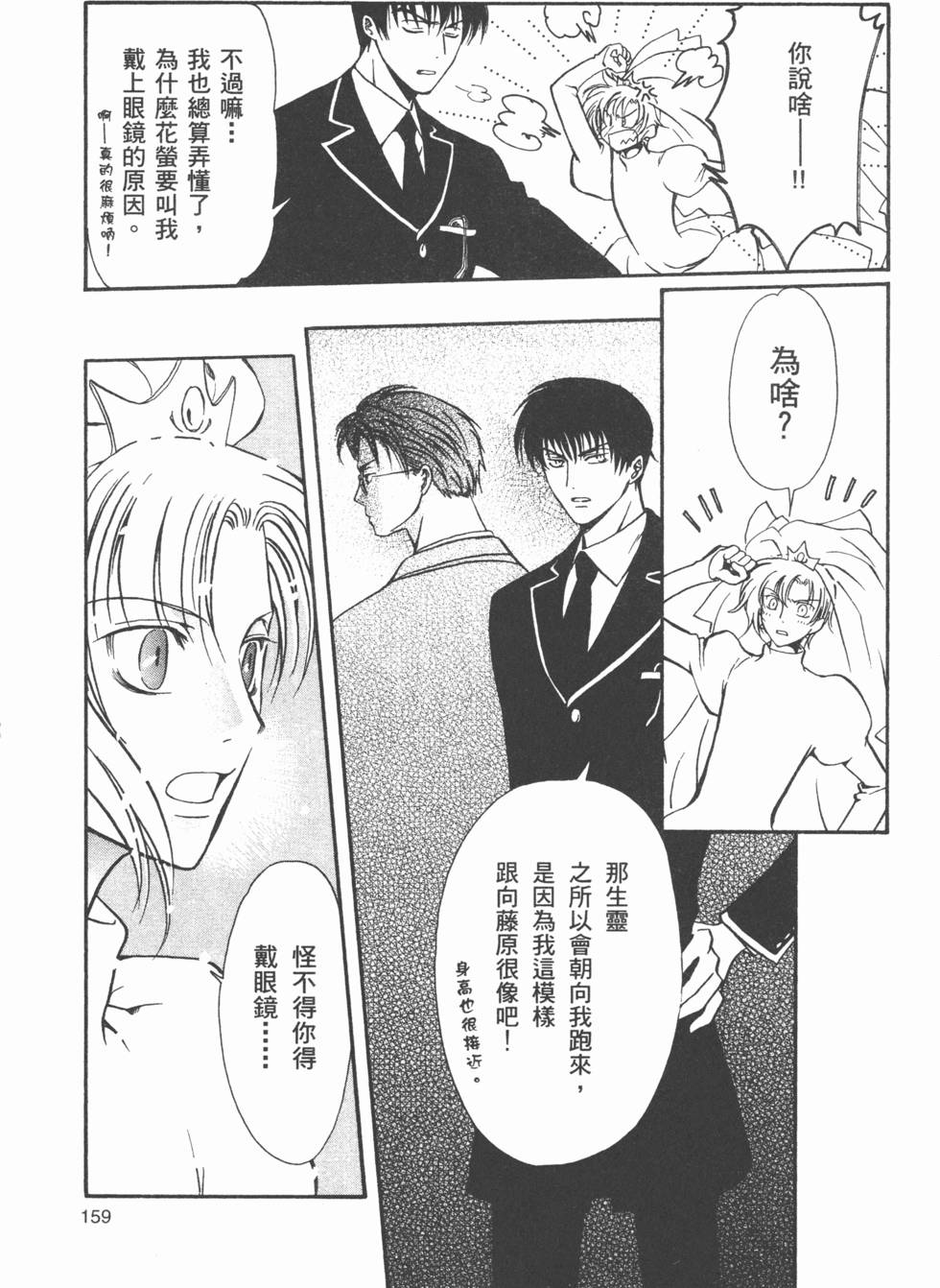 第160页