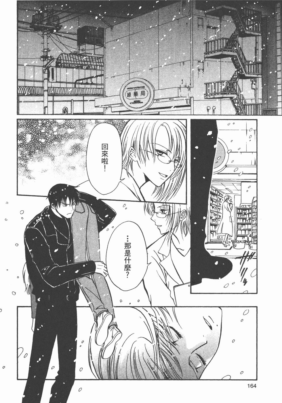 第165页
