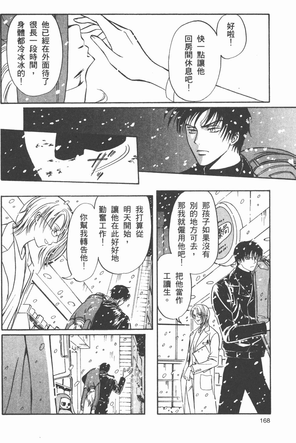 第169页