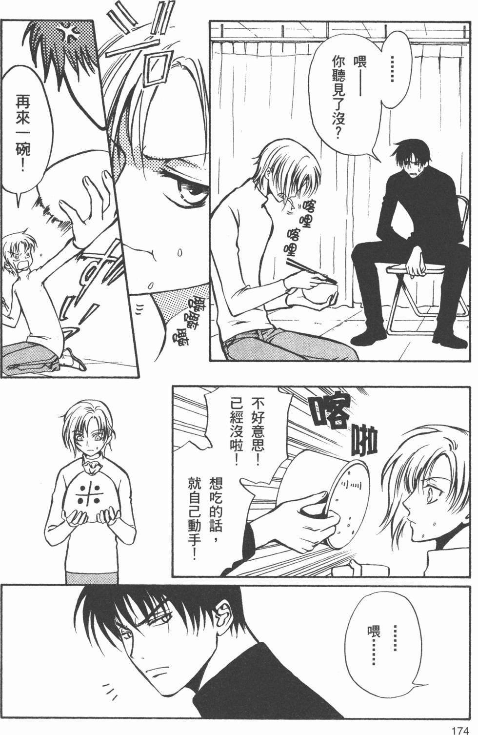 第175页