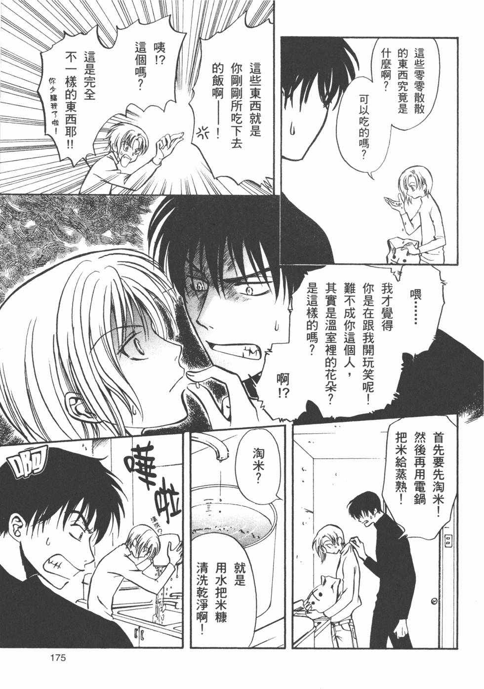 第176页