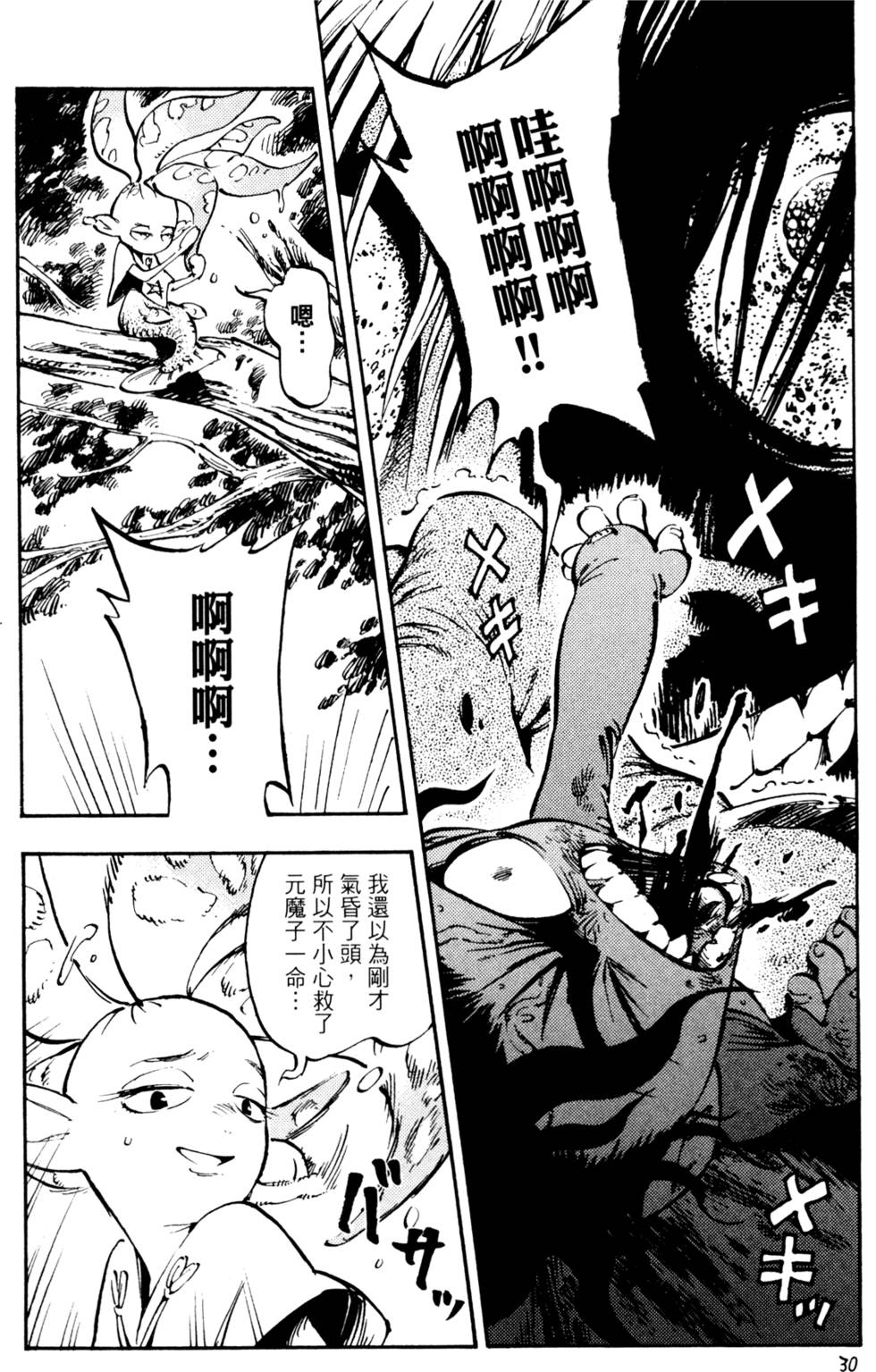 第33页