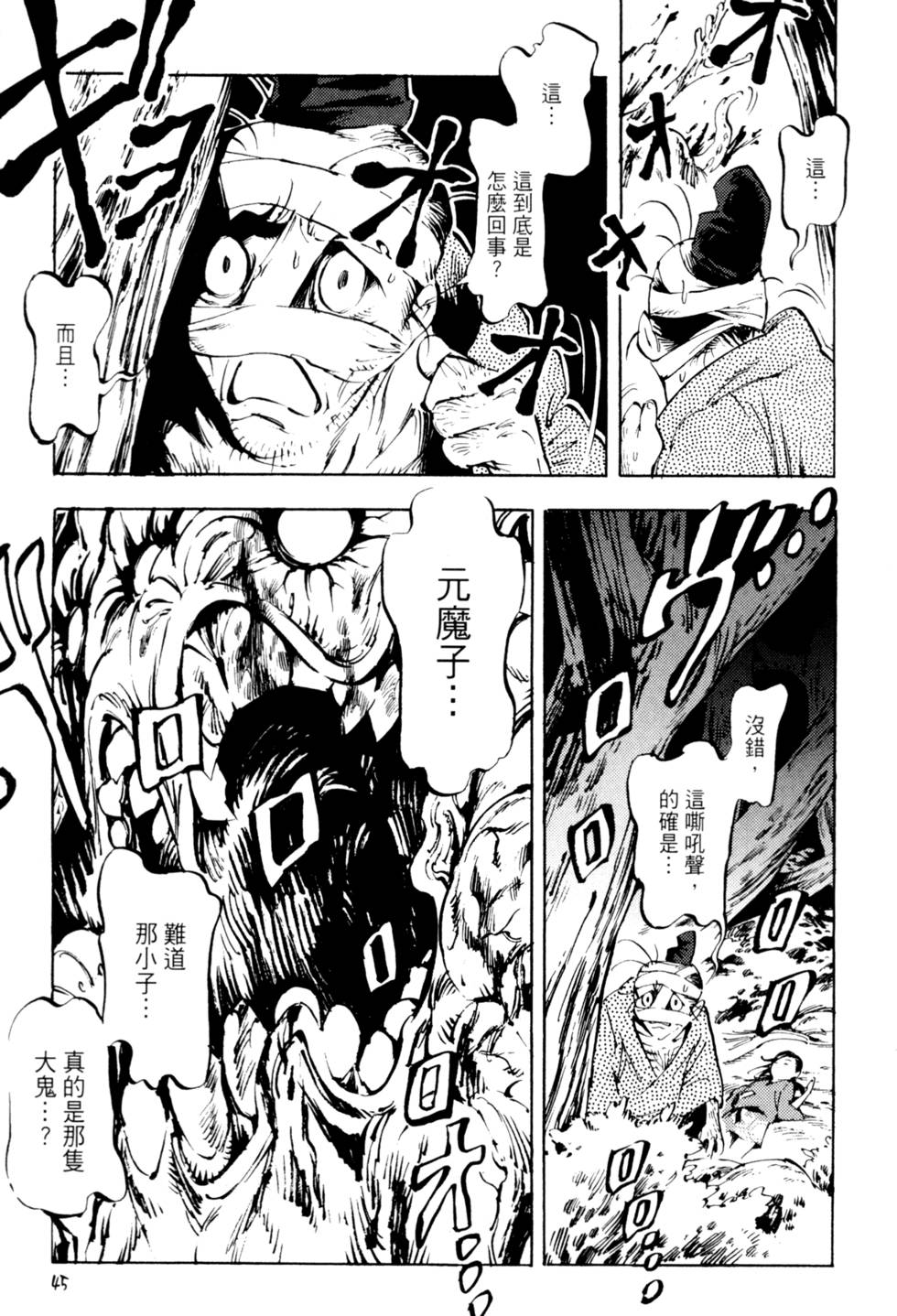 第48页