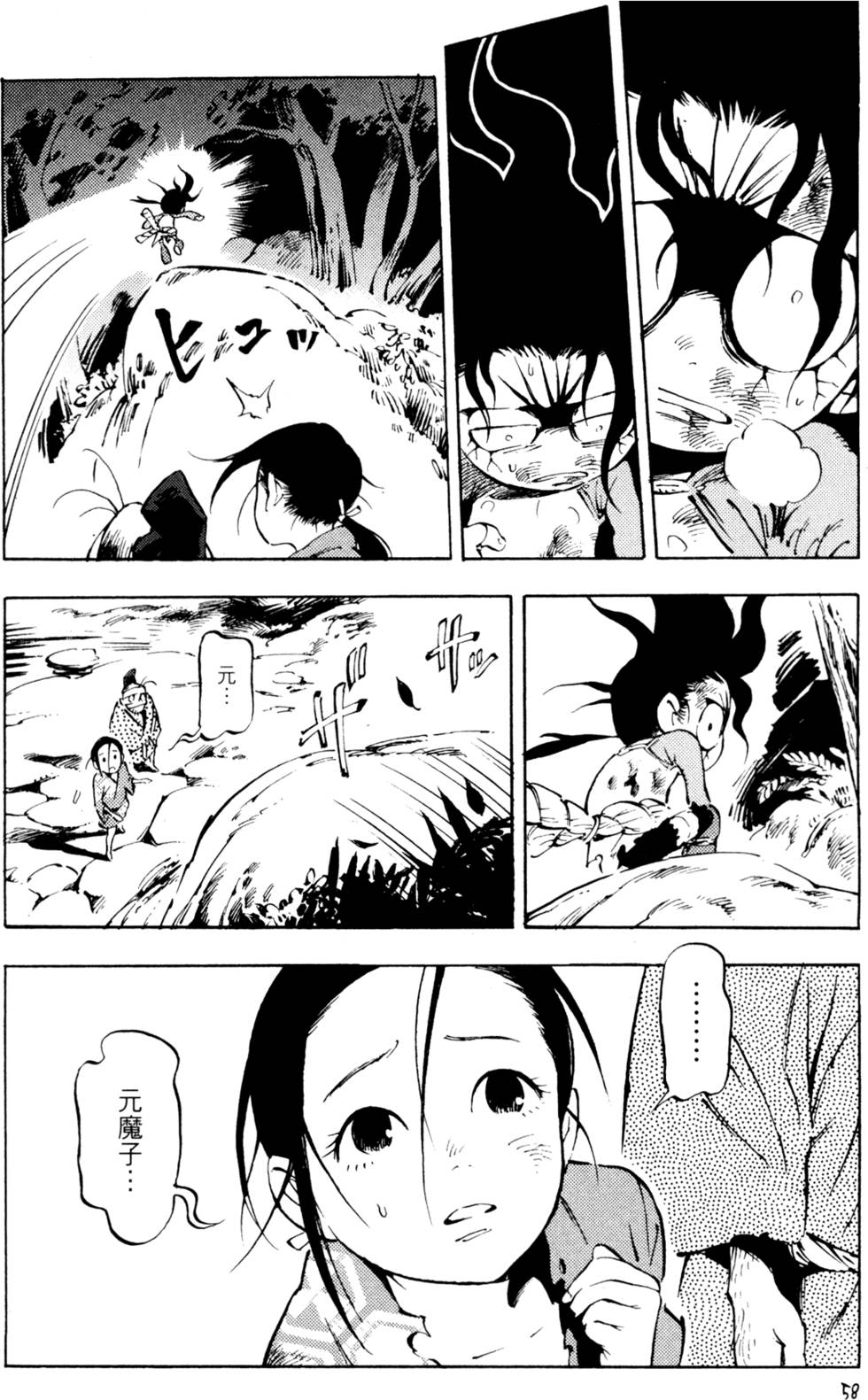 第61页