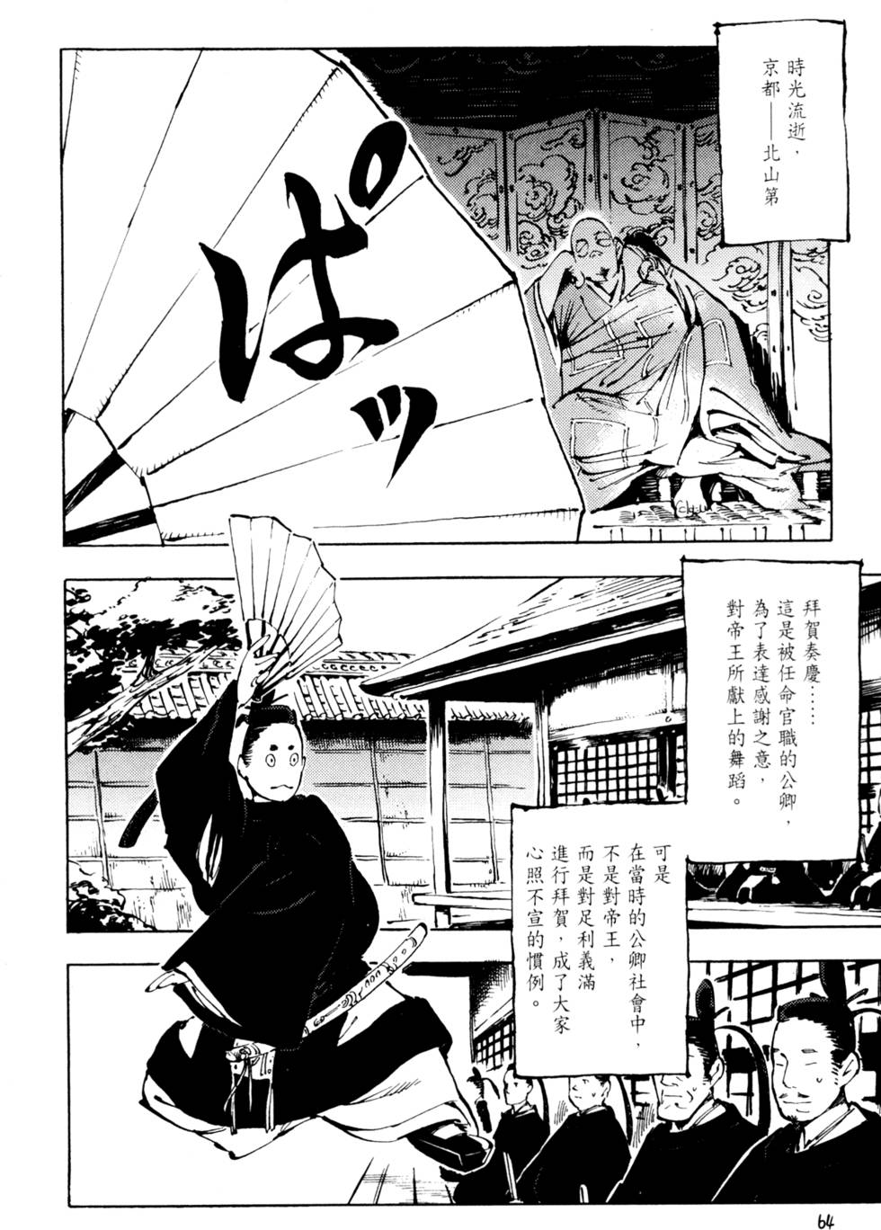 第67页