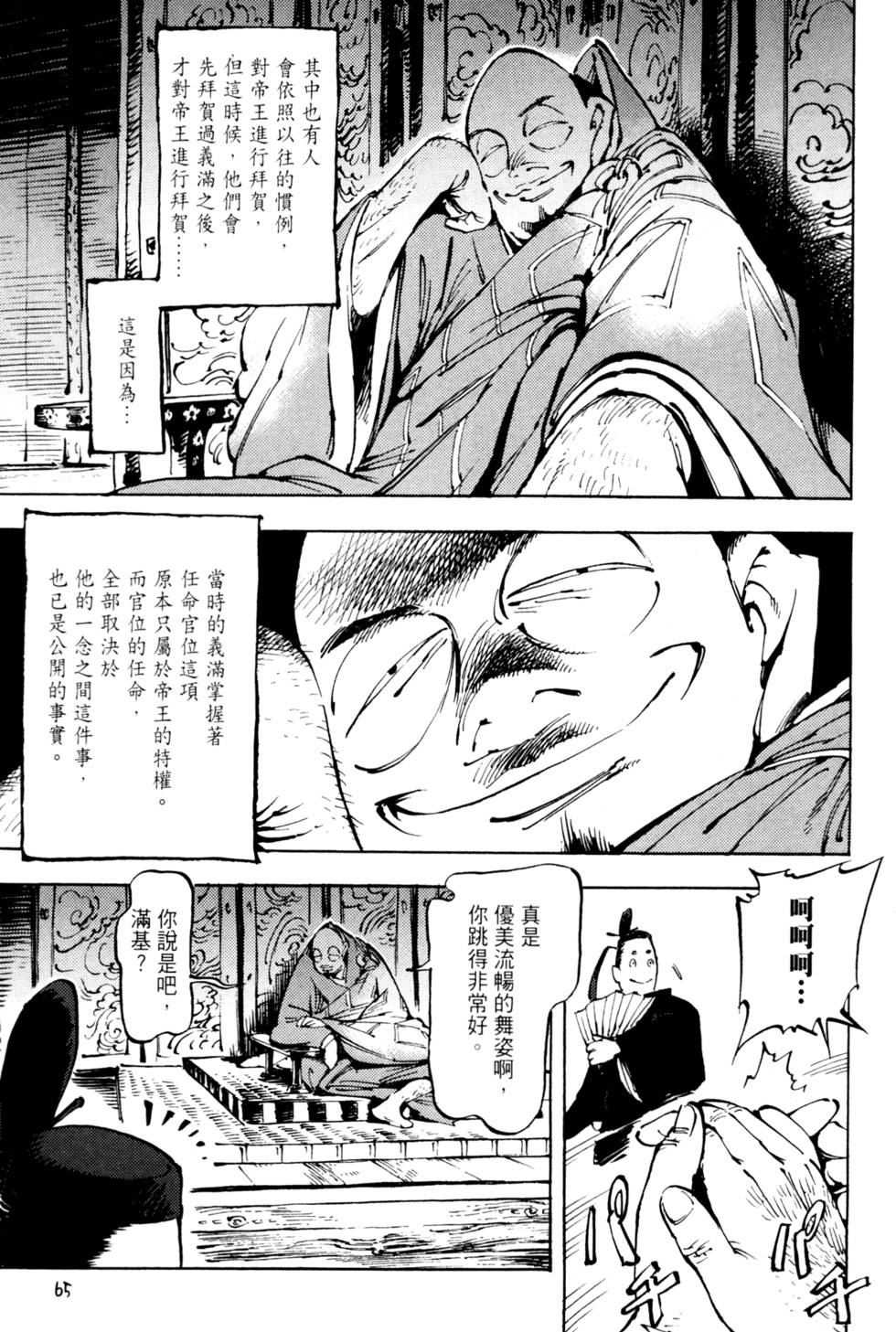 第68页