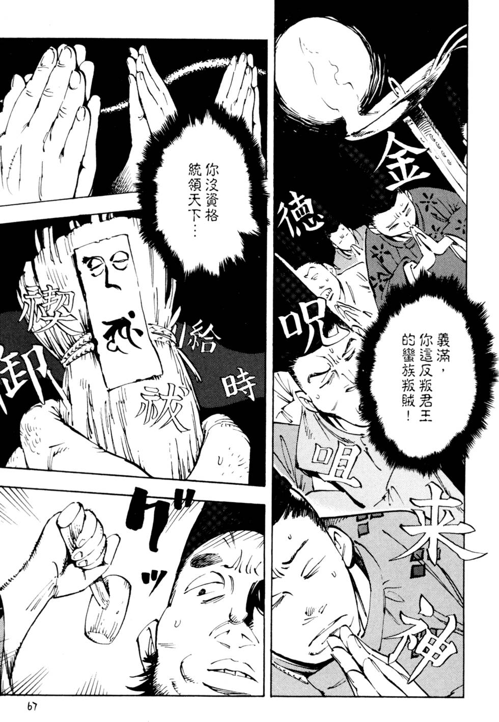 第70页