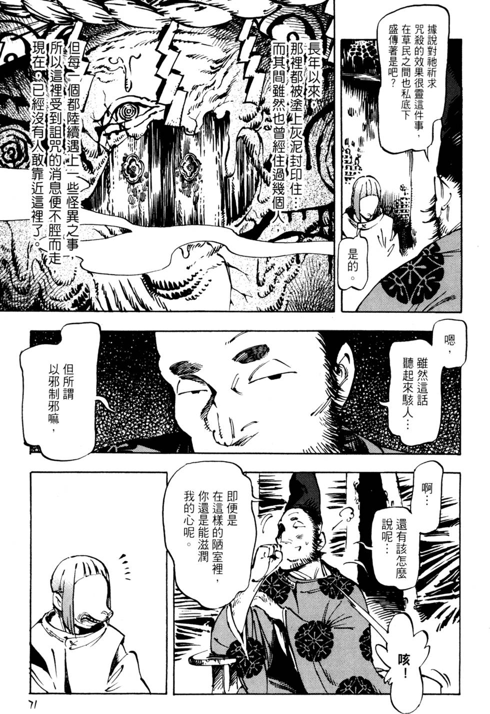 第74页