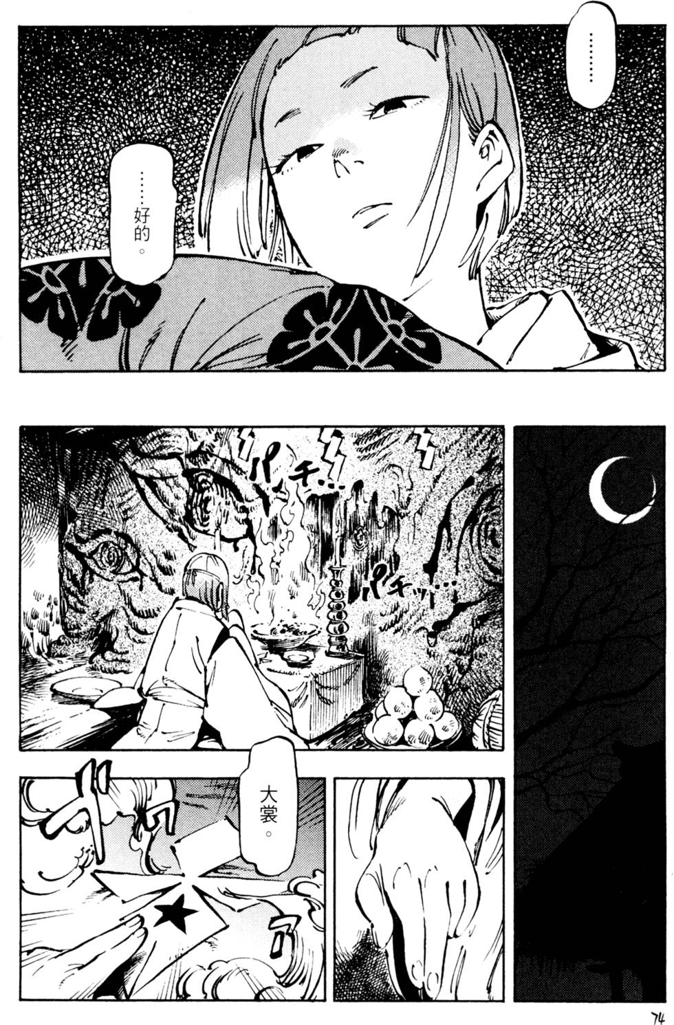 第77页