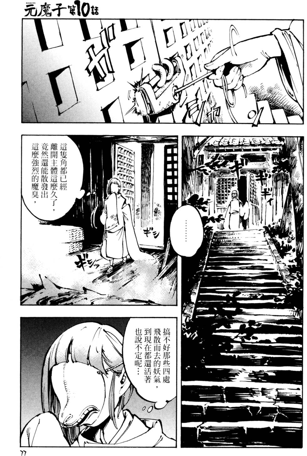 第80页