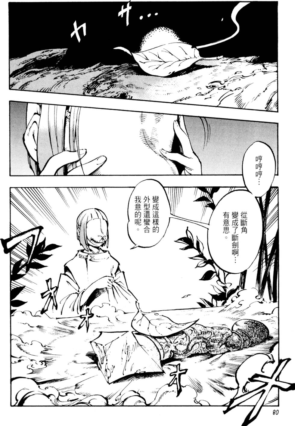 第83页